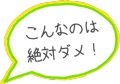 こんなプロダクションにご注意2